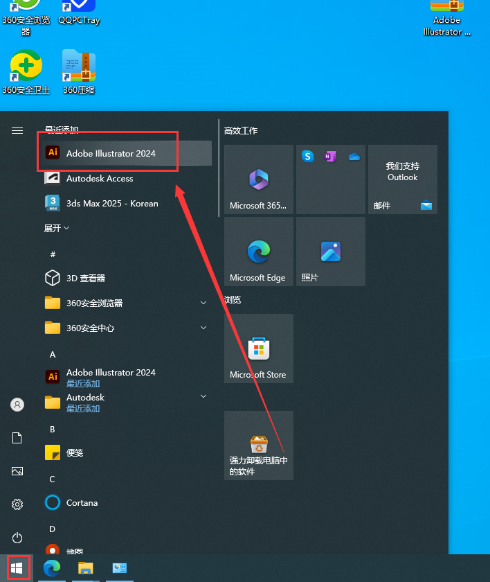 Adobe Illustrator 2024 v28.4.0 中文破解版 附安装教程安装图文教程