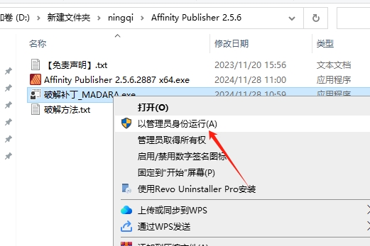 Dragonframe 5【附注册机+安装破解教程】绿色破解版安装图文教程