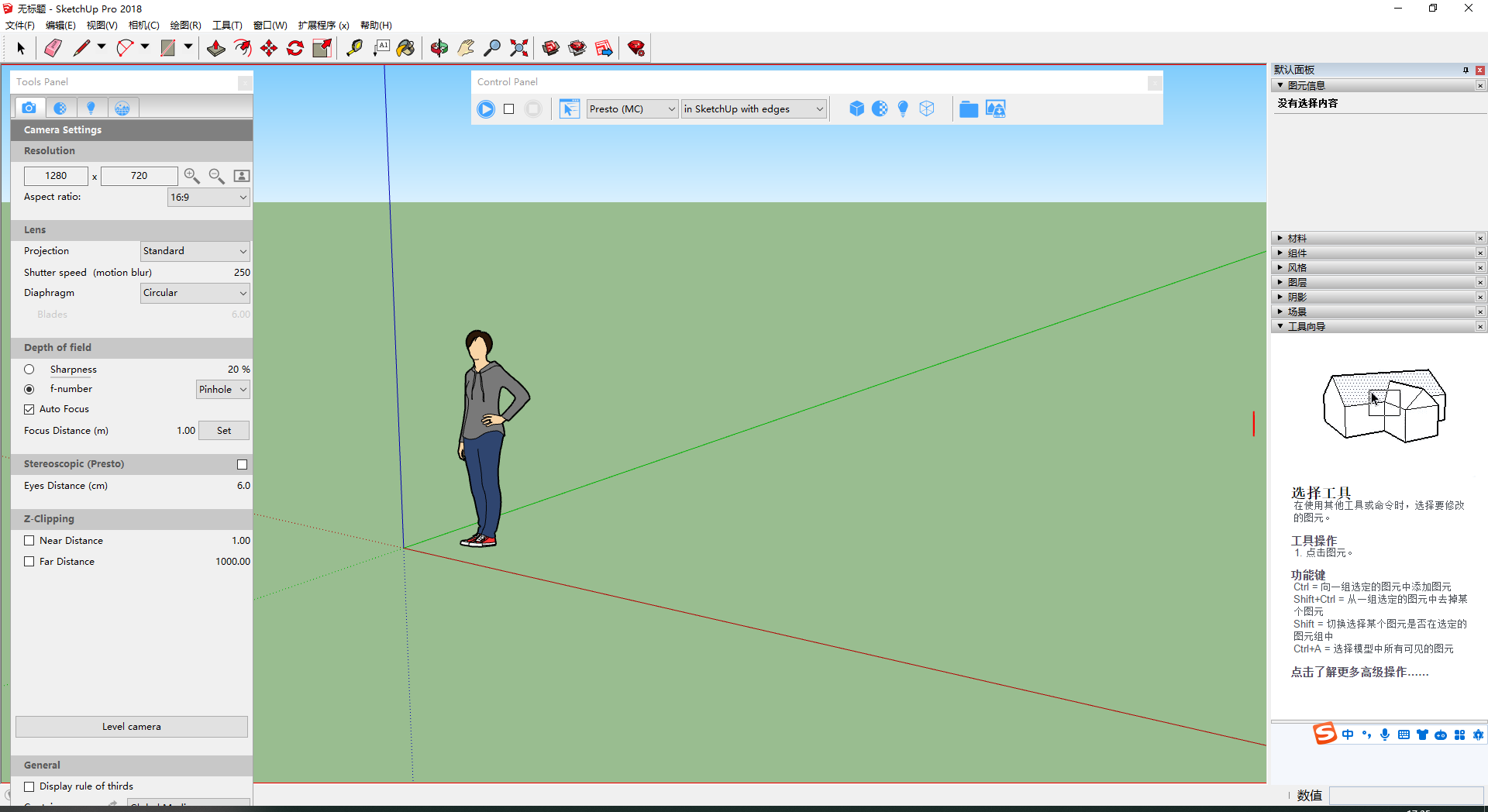 Thea for SketchUp v2.0【支持SU2015-2018】西娅女神渲染器破解版