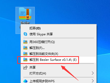 草图大师插件下载：Bezier Surface v0.1.4【Sketchup贝兹曲面插件】免费汉化版安装图文教程