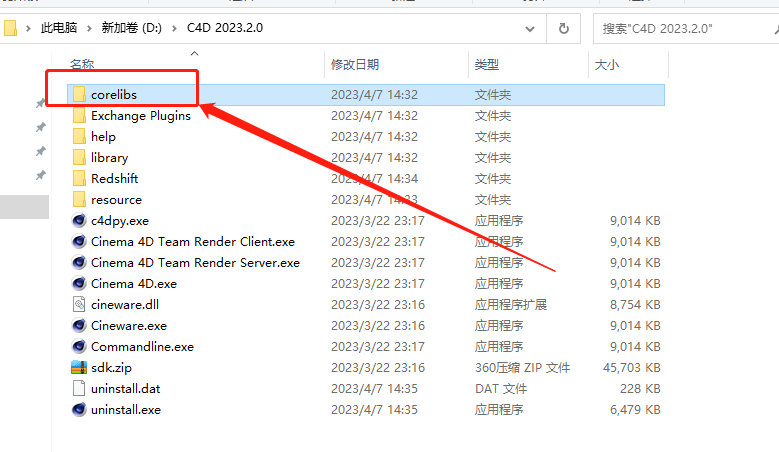 【Cinema 4D最新版下载】C4D 2023.2.0直装免费完美破解版安装图文教程