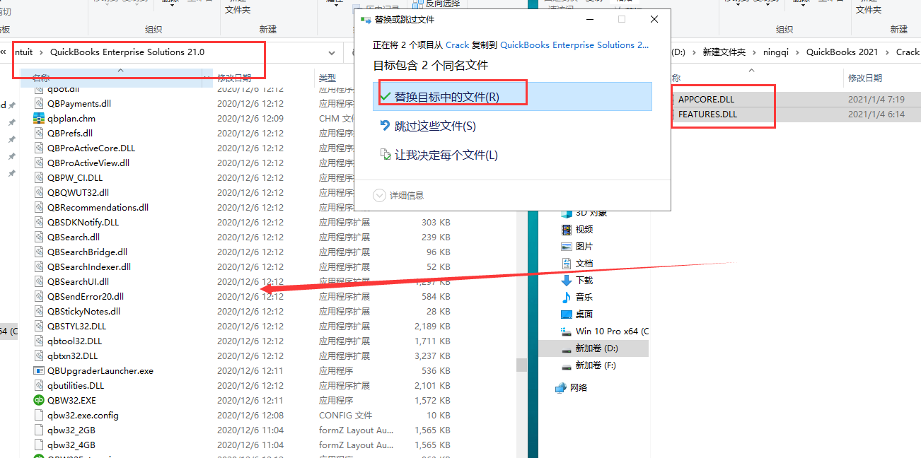quickbooks 2021【附破解补丁+安装教程】免费破解版安装图文教程