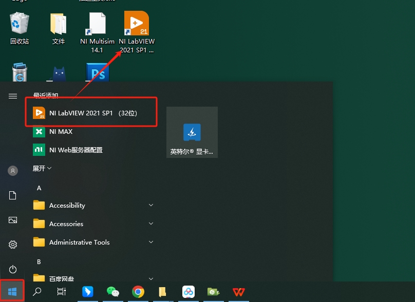 LabVIEW下载：LabVIEW 2021破解版+安装教程安装图文教程