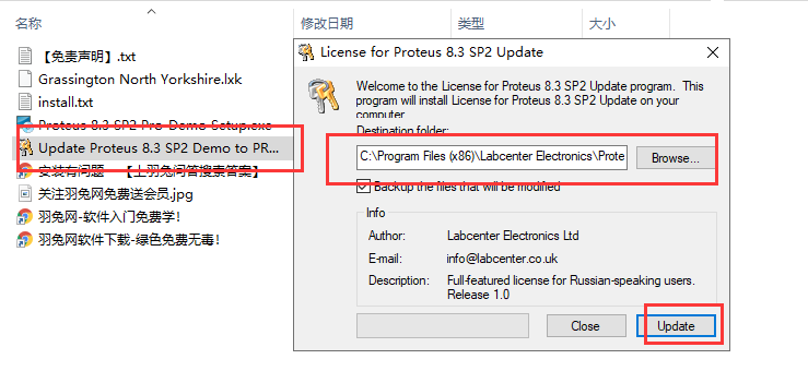 Proteus Pro 8.3 SP2【EDA工具软件】中文破解版安装图文教程