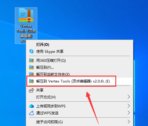 【草图大师SU插件】Vertex Tools v2.0.6(顶点编辑器) 中文版下载安装图文教程