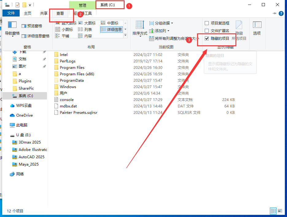 SketchUp草图大师渲染器插件：Maxwell Render v5.1.2安装图文教程
