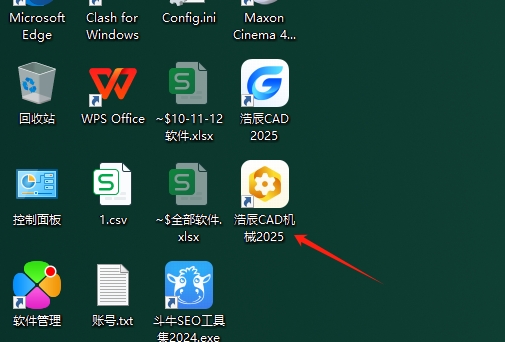 浩辰CAD机械 2025官方免费试用版安装图文教程
