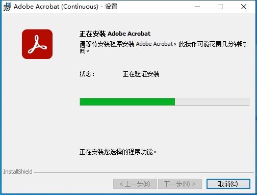 Acrobat Pro DC 2023.003.20269【附安装教程】中文破解版安装图文教程