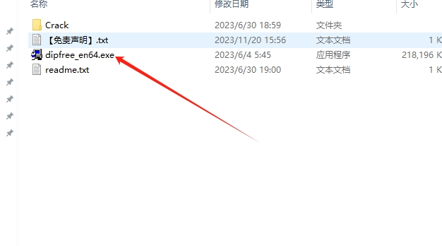 DipTrace 4.3.0|PCB设计软件下载（破解版）安装图文教程