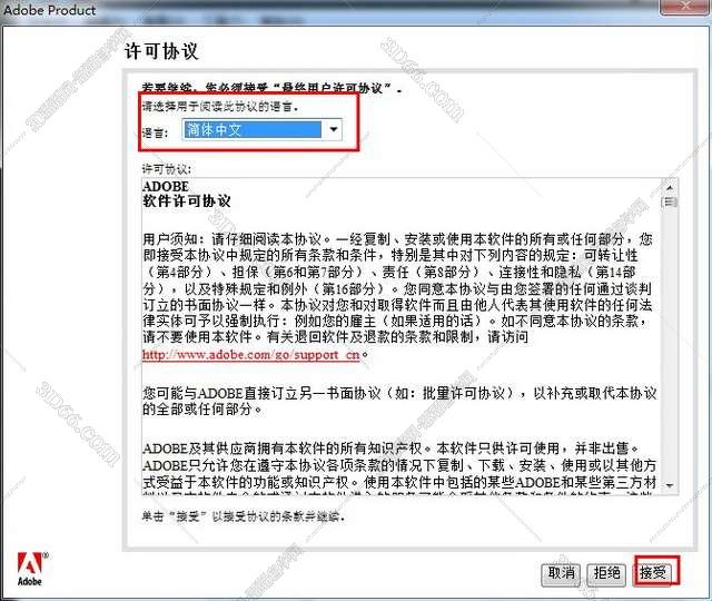 Adobe DreamWeaver cs4【DW cs4下载】中文破解版安装图文教程