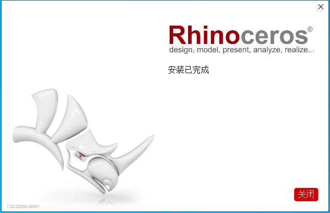 Rhino 7.22【Rhinoceros 犀牛3D软件下载】中文破解版安装图文教程