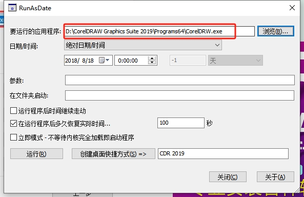 [CDR插件]YG插件免费破解版安装图文教程
