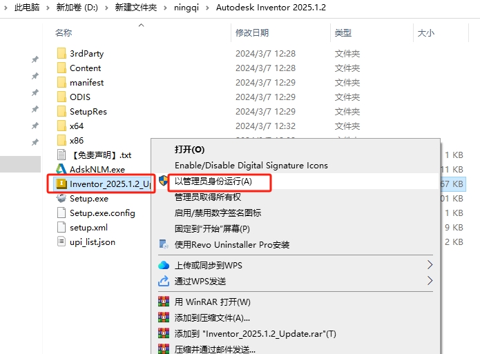 Autodesk Inventor Professional 2025.1.2中文激活版安装图文教程