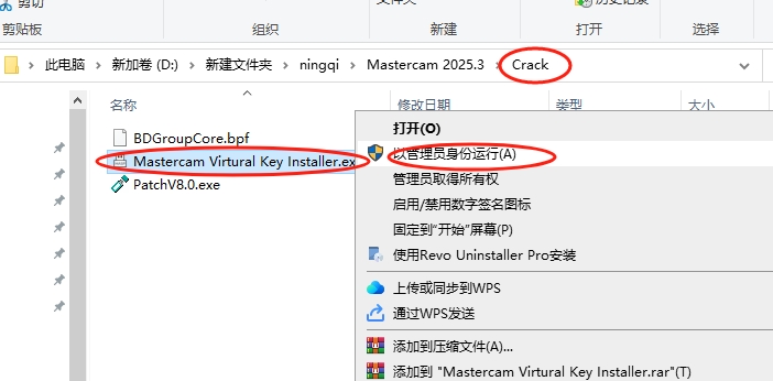 Mastercam 2025.3（附安装教程）完整免费激活版安装图文教程