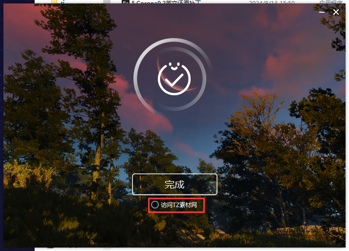 Corona 9.2 for 3dmax2016-2024 简体中文破解版+安装教程安装图文教程
