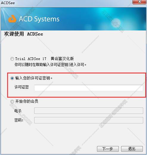 acdsee软件下载不下来