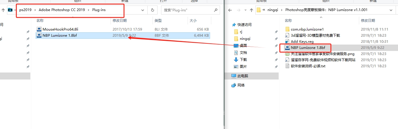 Photoshop亮度蒙板插件：NBP Lumizone v1.1.001安装图文教程