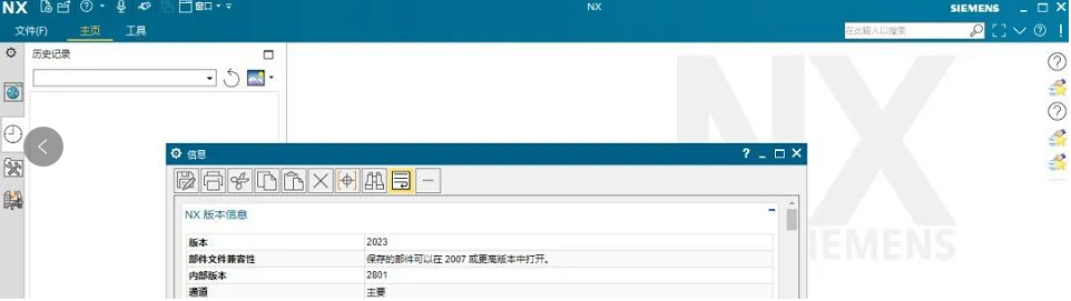 UG NX2023下载【附安装教程】最新破解版安装图文教程