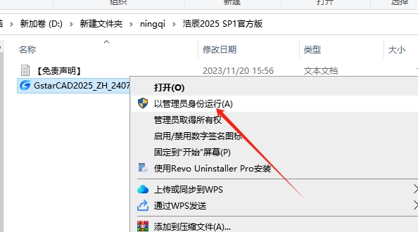 浩辰CAD下载：GstarCAD 2025 SP1 专业版（官方下载）安装图文教程