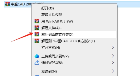 中望CAD2007标准版 官方免费标准版安装图文教程