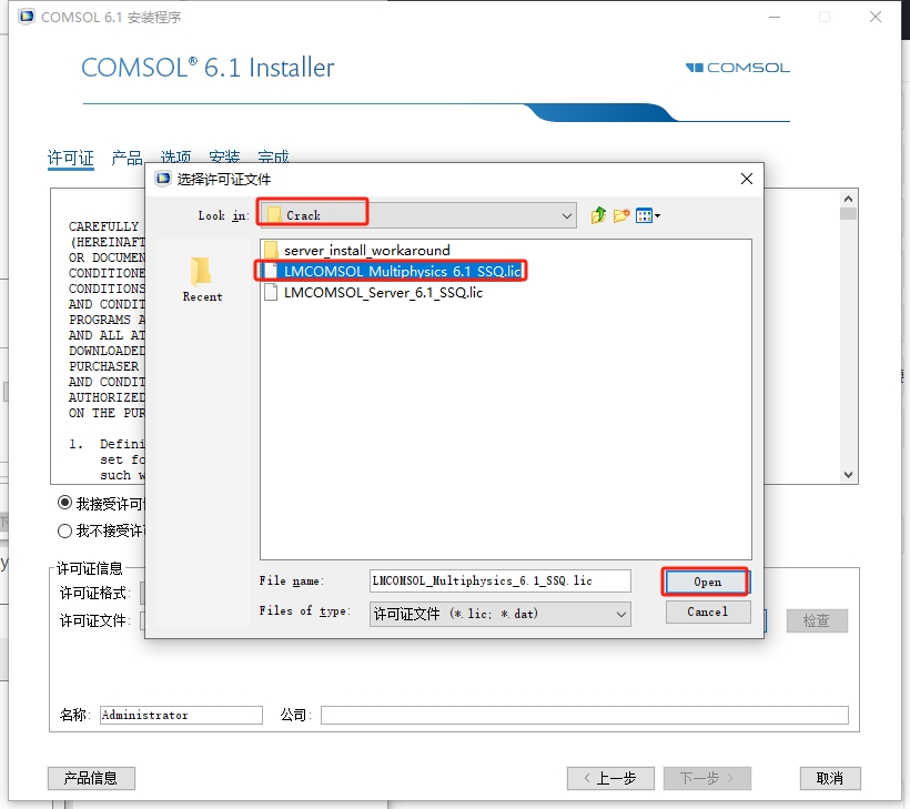 COMSOL Multiphysics 6.1免费激活完整版+破解文件安装图文教程