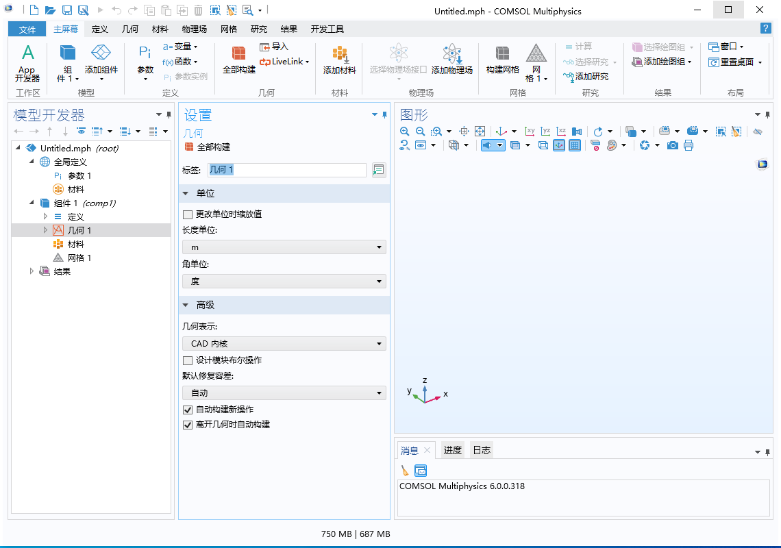 COMSOL Multiphysics 6.0 中文激活版安装图文教程