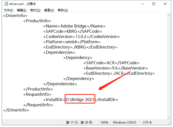 Adobe Bridge 2023【附安装教程】简体中文破解版安装图文教程