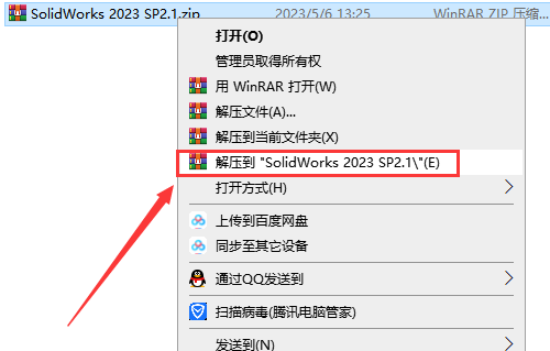 【SW三维机械工程CAD软件免费下】SolidWorks 2023 SP2.1最新激活免费版安装图文教程
