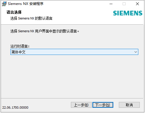 Siemens UG NX 2206 Build 1700中文破解版下载安装图文教程