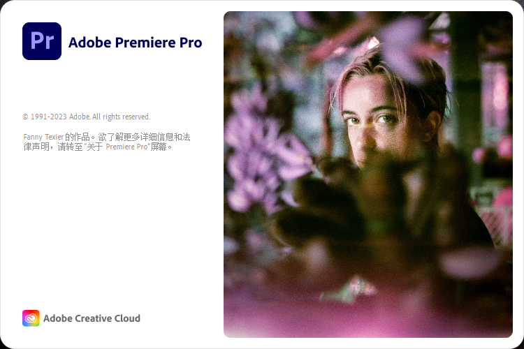 Adobe Premiere Pro 2024 v24.1.0（pr2024下载）完整破解版安装图文教程