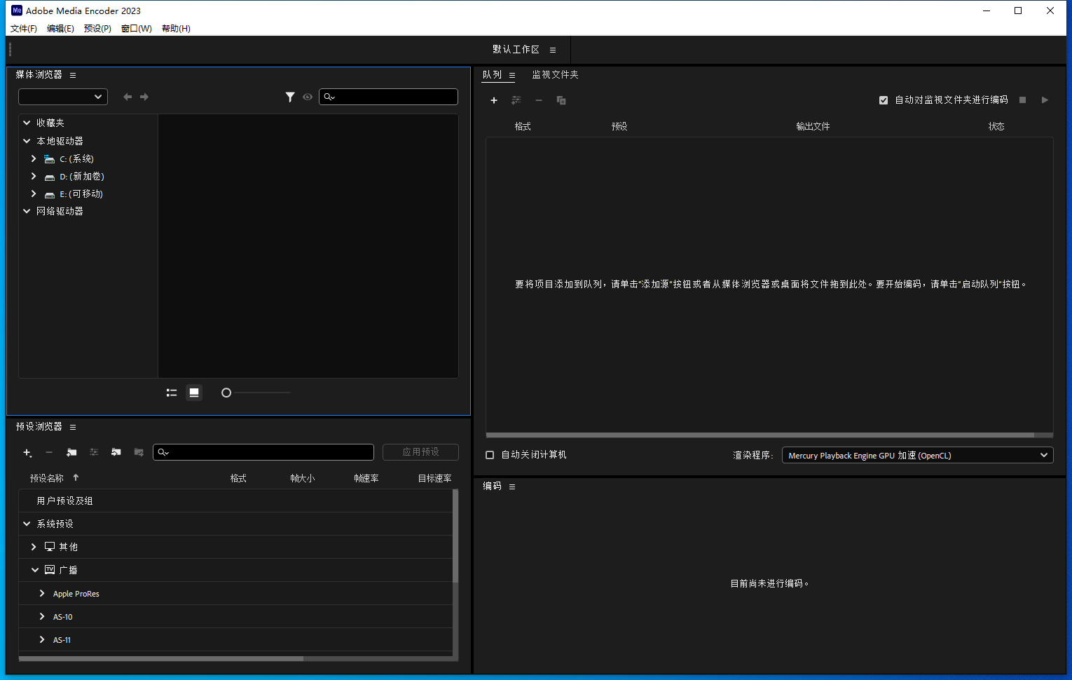 Adobe Media Encoder 2023 v23.5.0【Me媒体编码软件免费下】完美免费破解版附安装教程安装图文教程