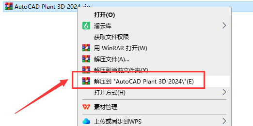 AutoCAD Plant 3D 2024 最新免费中文破解版安装图文教程