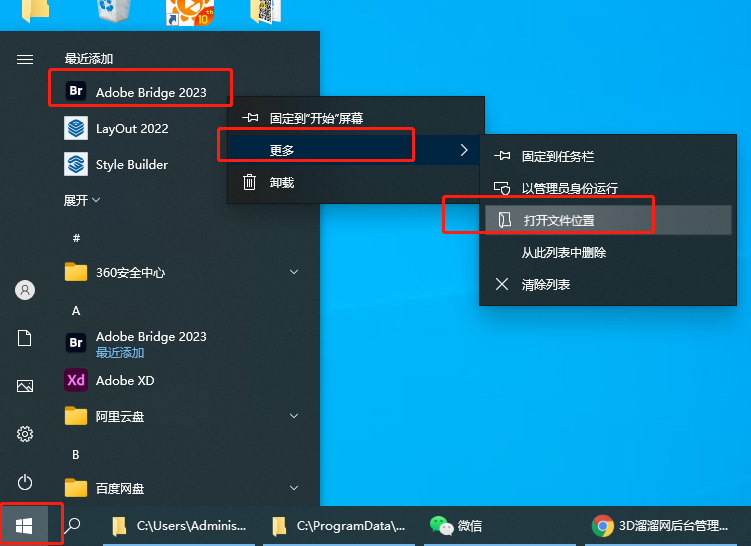 【br2023最新版免费下载】Adobe Bridge 2023直装完美破解版安装图文教程