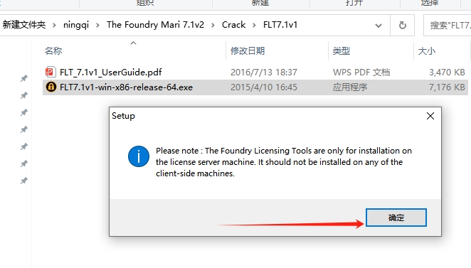 The Foundry Mari 7.1v2（3D绘画工具）免费激活版+破解文件安装图文教程