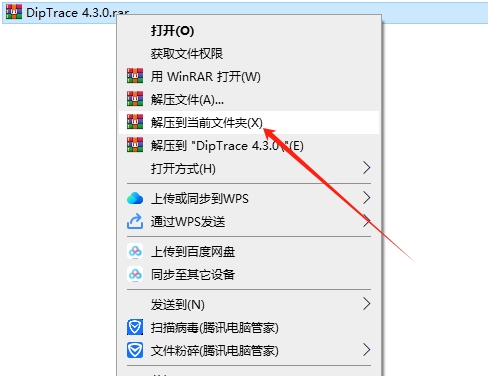 DipTrace 4.3.0|PCB设计软件下载（破解版）安装图文教程