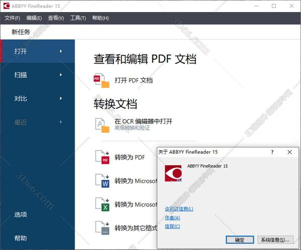 Abbyy FineReader 15超强OCR识别软件绿色版