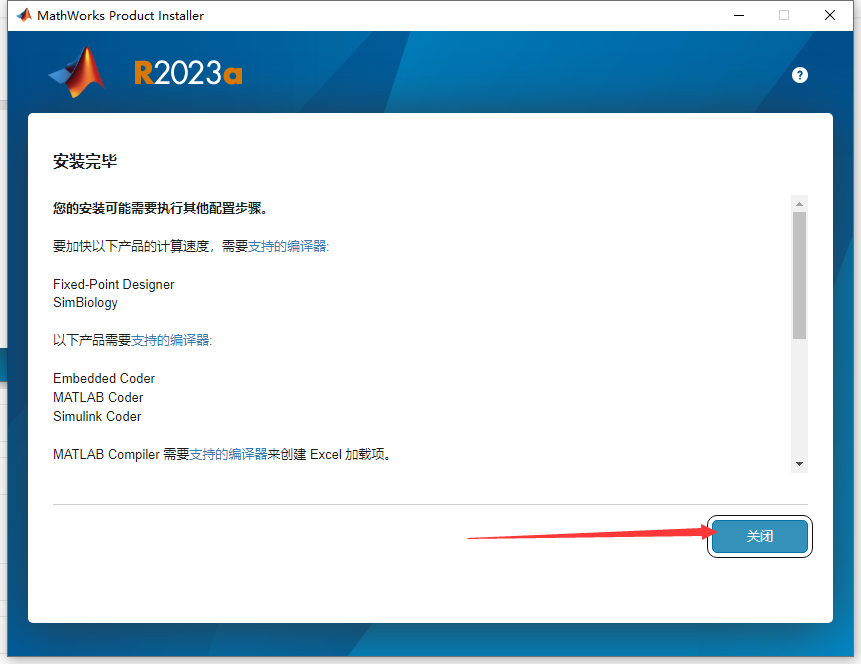 MATLAB 2023a【商业数学软件】最新中文免费破解版安装图文教程