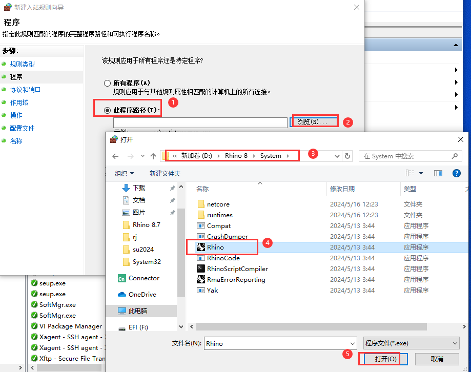 Rhino 8.7（犀牛Rhinoceros 8.7最新版）免费破解版安装图文教程