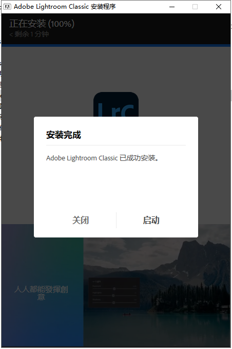 Adobe Lightroom Classic 2023 v12.1.0【图像管理工具LR下载】中文破解版安装图文教程