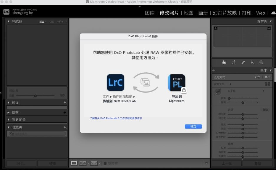 Lightroom Classic 2023 v12.3 For Mac中文破解版