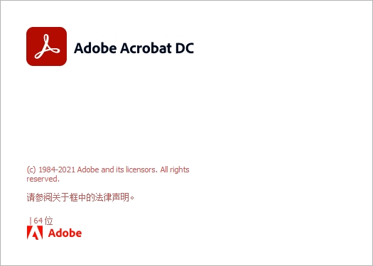 Adobe Acrobat 2024.005.20414最新免费破解版安装图文教程