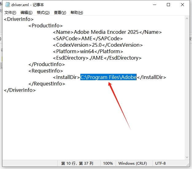 Adobe Media Encoder 2025 v25.0（附注册机）官方正式破解版安装图文教程