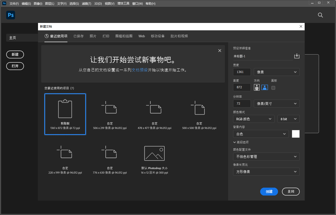 Adobe Photoshop 2022 v23.5.1【附安装教程】免费中文破解版安装图文教程