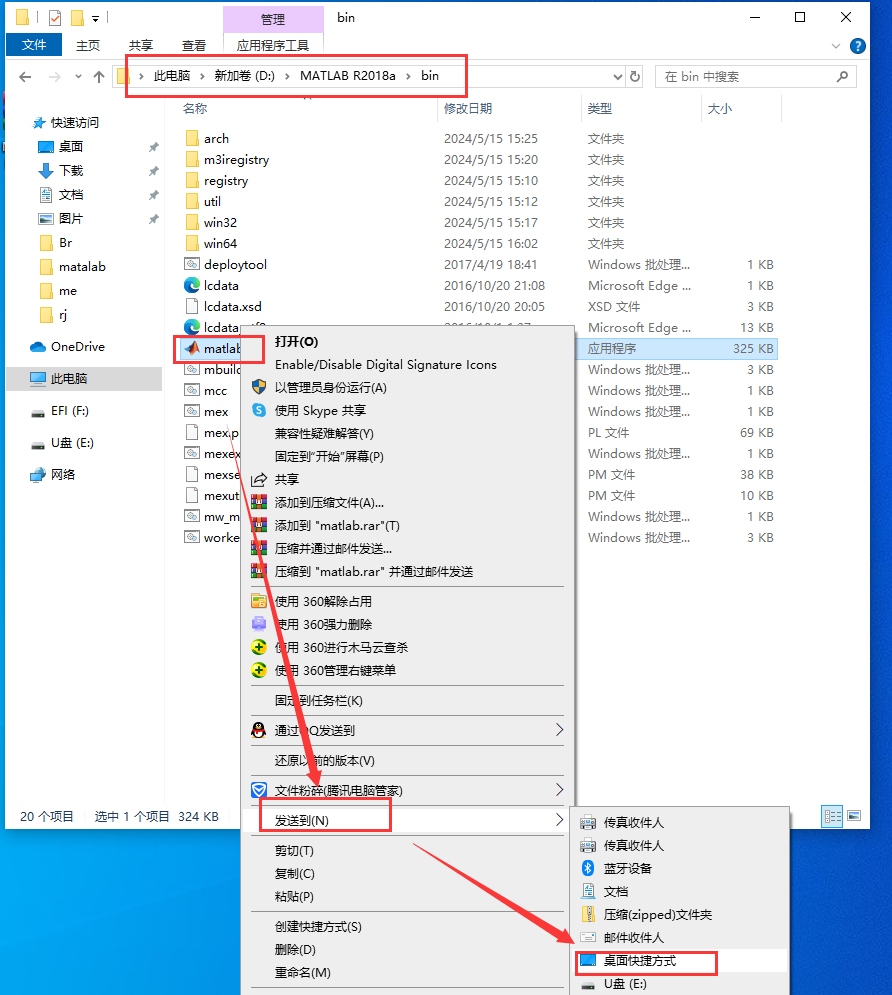 MATLAB R2018a[数学软件下载]中文免费版安装图文教程