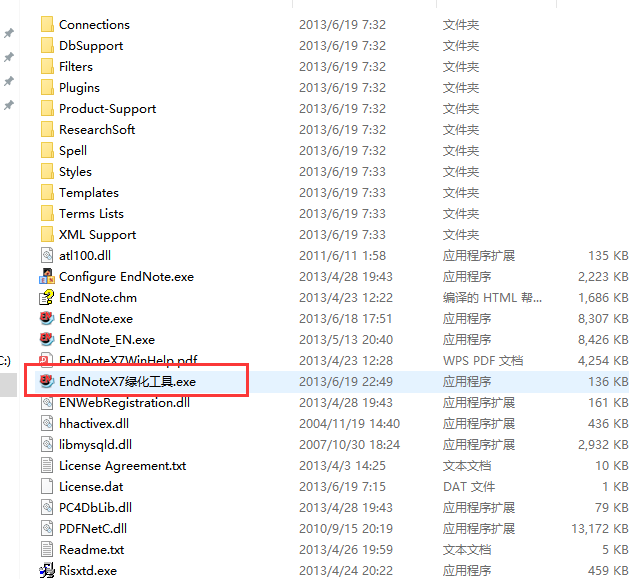 EndNote X7【文献管理工具】免费破解版安装图文教程