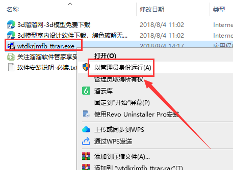 文泰三维雕刻2018【文泰刻绘2018】中文试用版安装图文教程