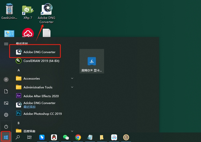 Adobe DNG Converter 17.0中文免费版安装图文教程