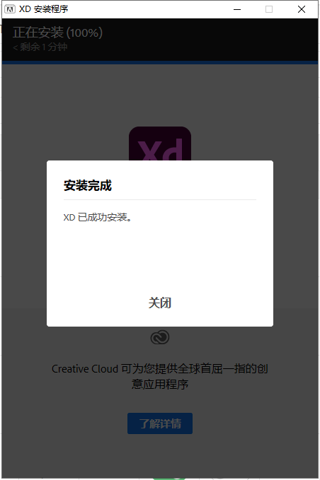 Adobe Experience Design 37【附安装教程】v37.0.32集成破解免费版安装图文教程