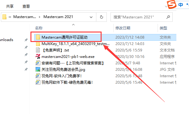 Mastercam 2021汉化版【Mastercam 2021破解版】中文破解版安装图文教程