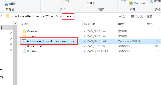 Adobe After Effects 2025 v25.0（ae下载）中文破解版+注册机安装图文教程